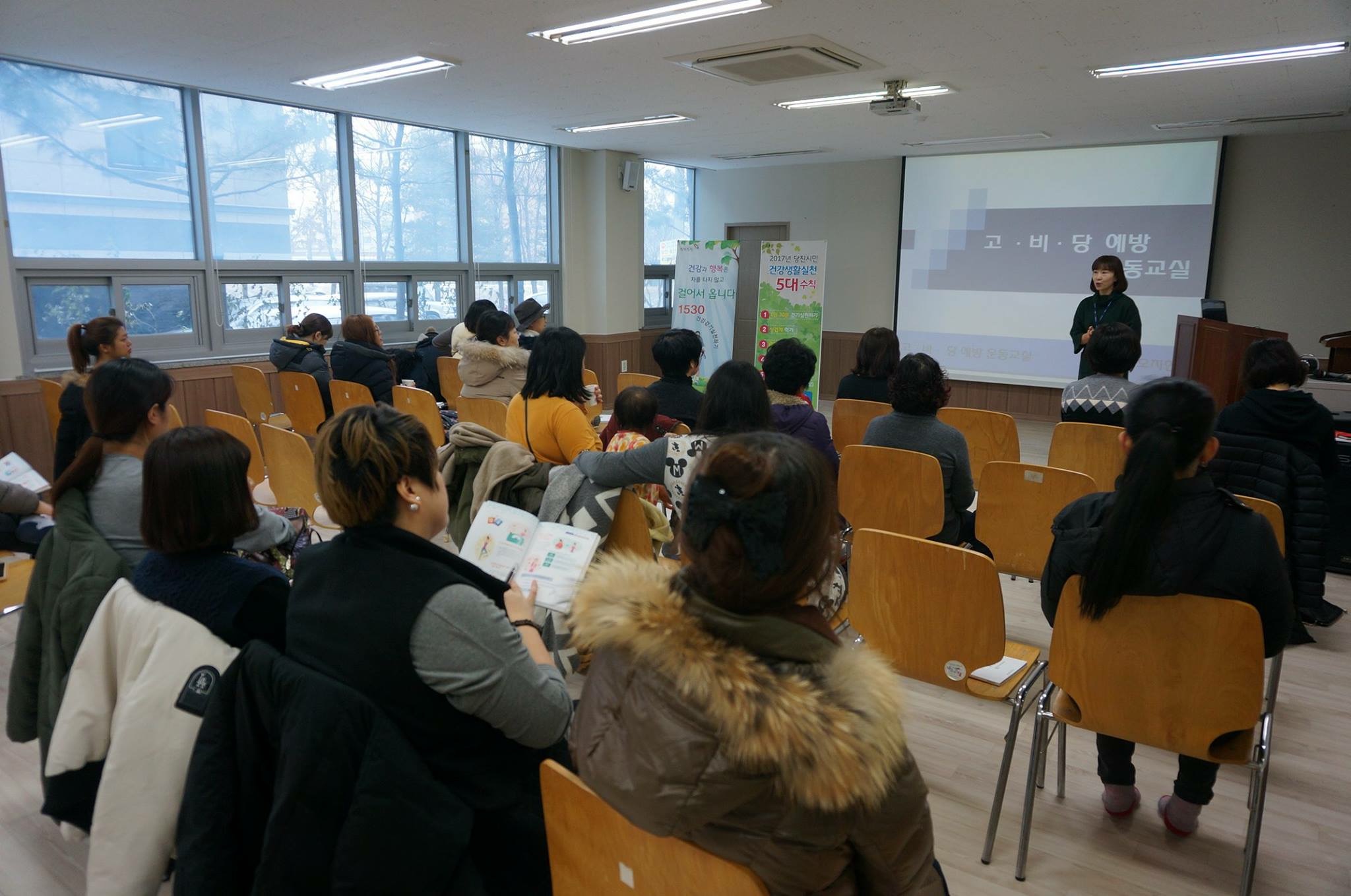 고비당 운동교실 보건교육